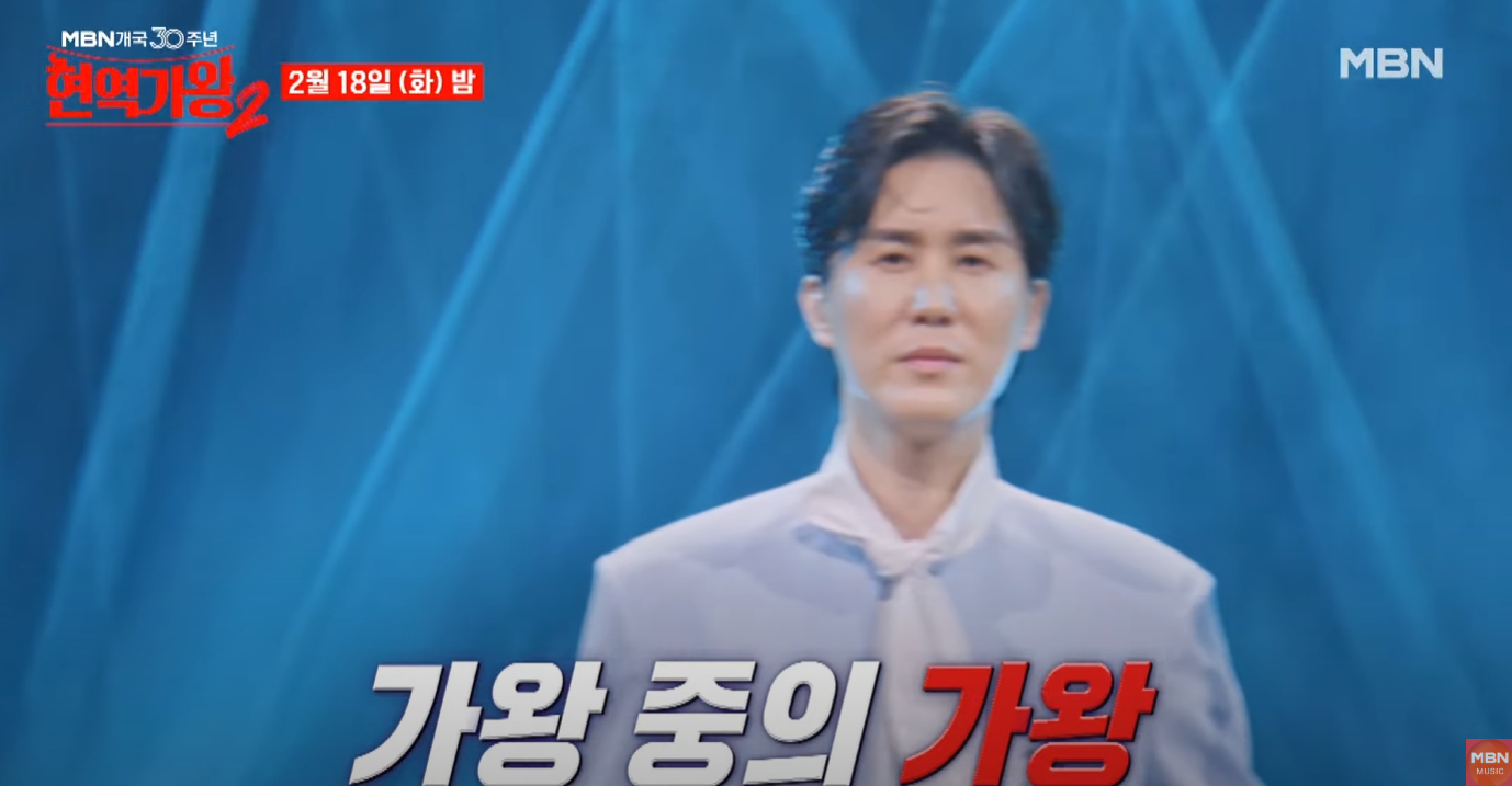 현역가왕2-투표순위