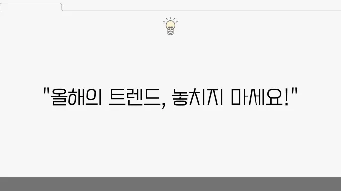 최신 헬스케어 트렌드와 웨어러블 기술의 조화