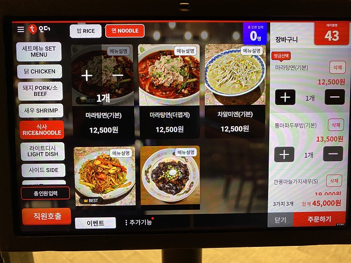 식사-면요리-안내