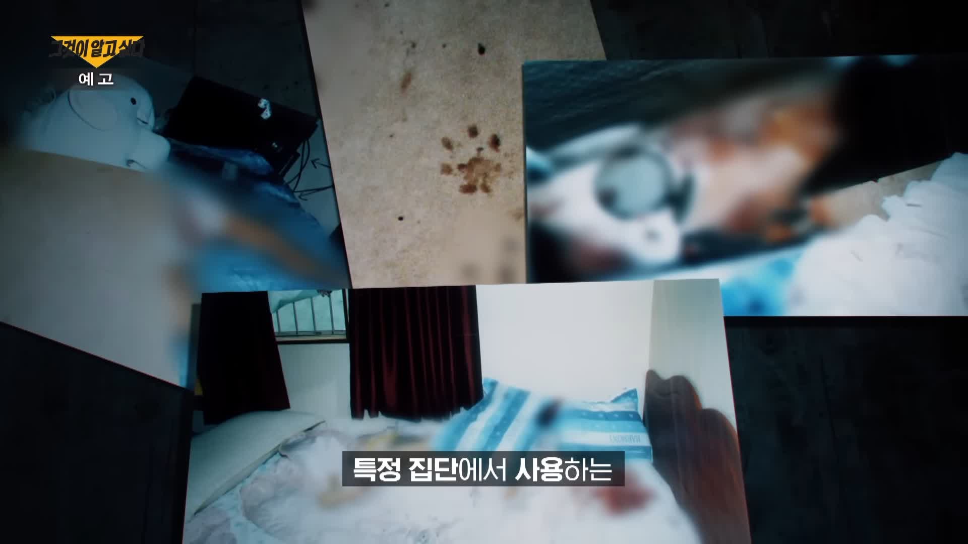 그알 그것이알고싶다 용답동 비옷 범인 만난 경험담 괴담 서울판 살인의 추억 정체 내연남 무죄 판결과 새로운 증거 1314회