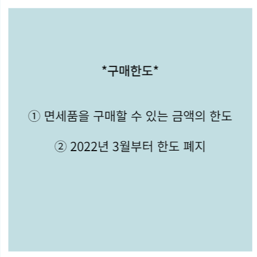 구매한도