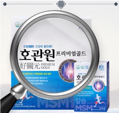 호관원 프리미엄 골드