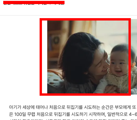신생아 뒤집는 시기 알아보기