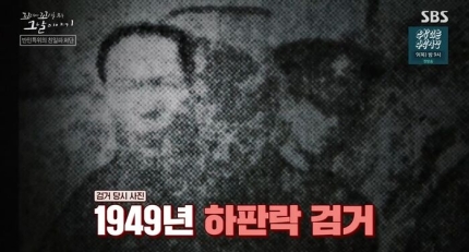 꼬꼬무 58년만의 복수,착혈귀를 찾아라