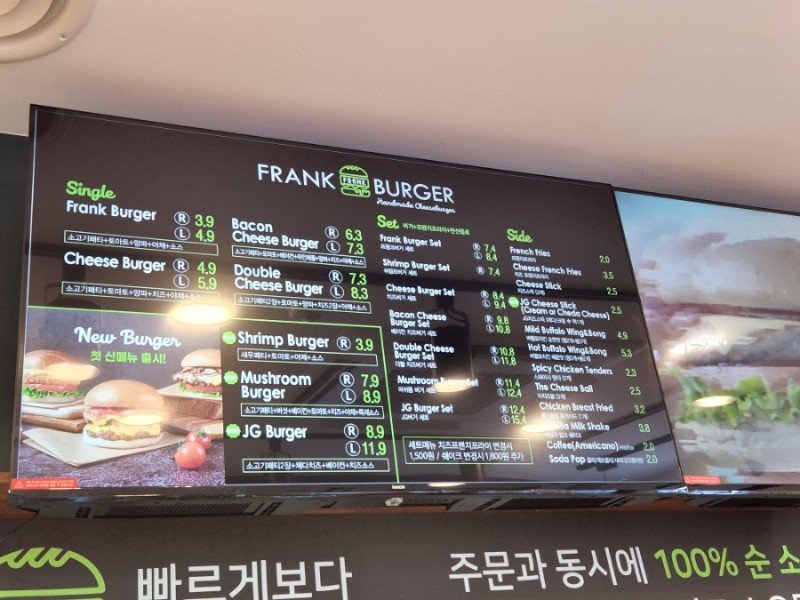 프랭크버거
