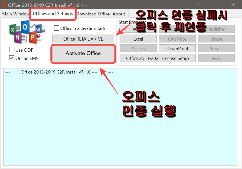 오피스 2019 정품인증