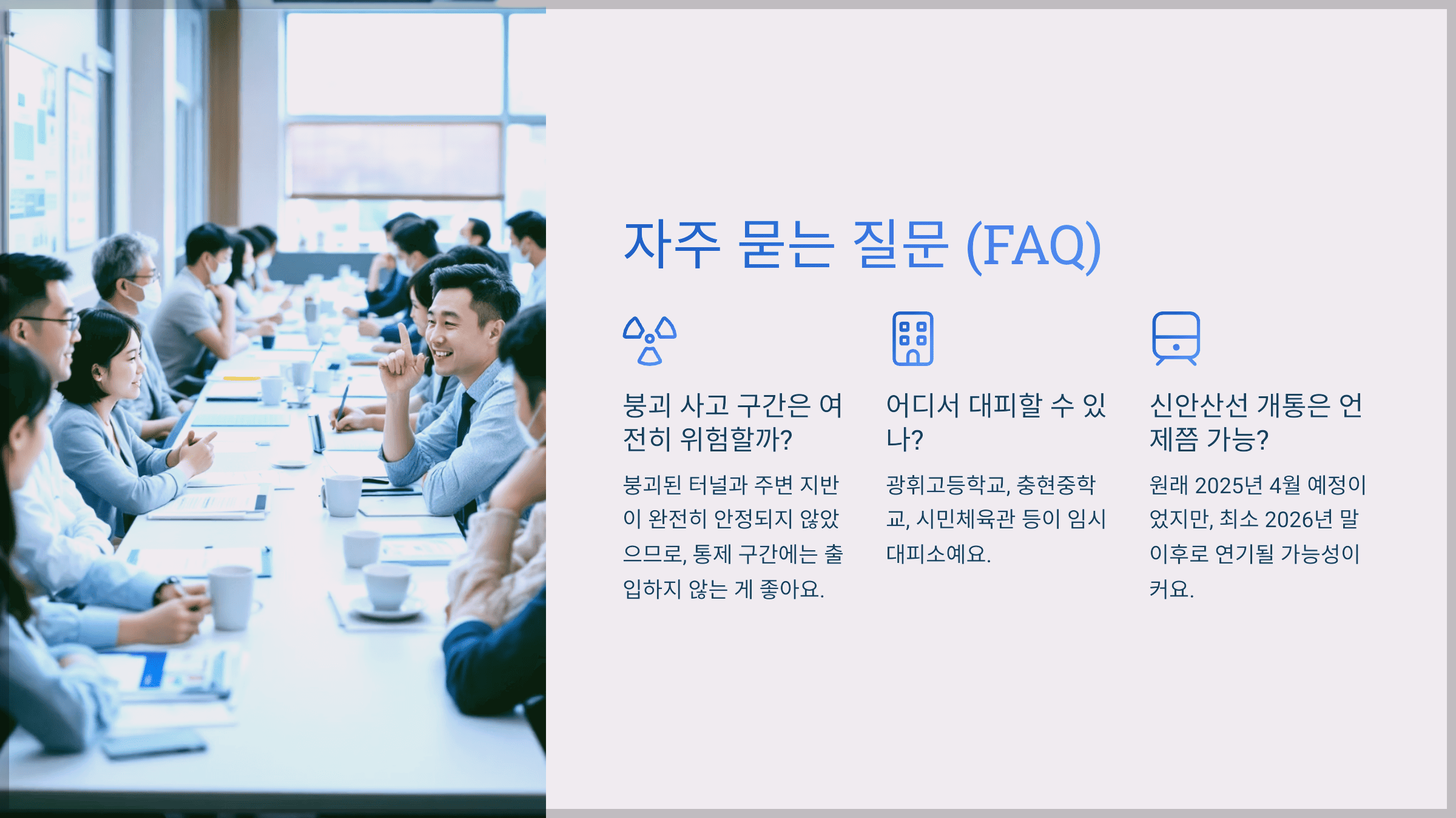 자주 묻는 질문 (FAQ)