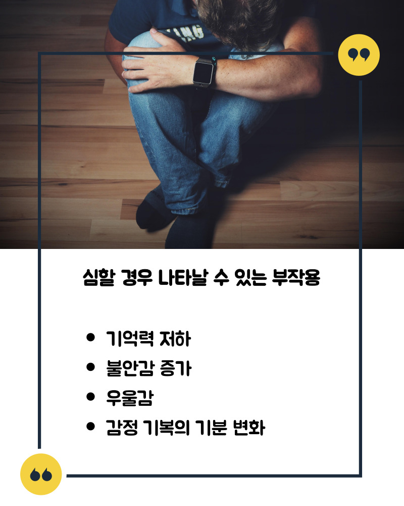 공황장애 약 부작용