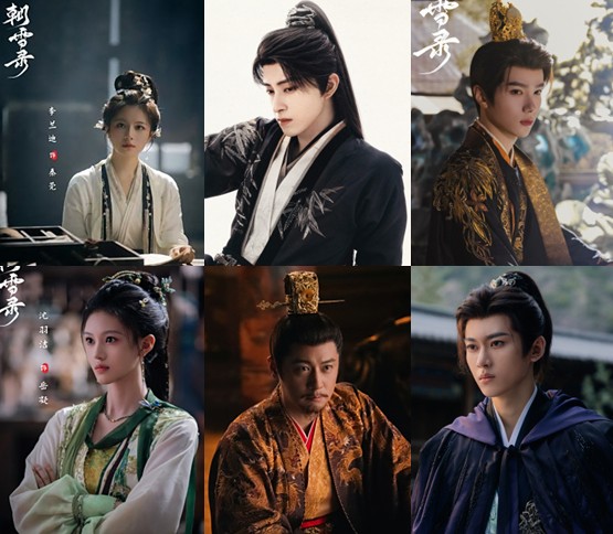 [중드 다시보기 추천] 조설록 등장인물