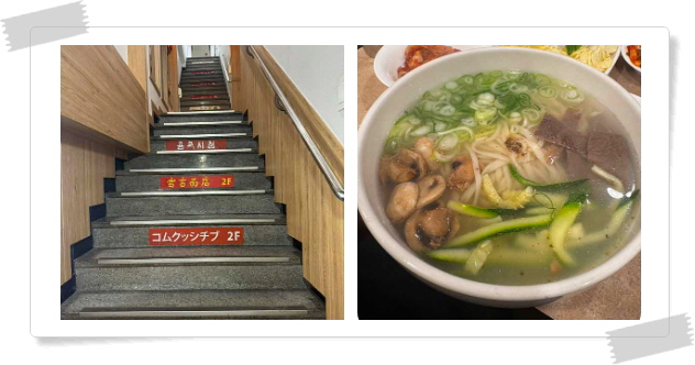 전현무계획2 명동 한우전골국수 후기