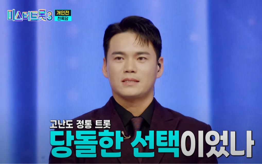 천녹담가수