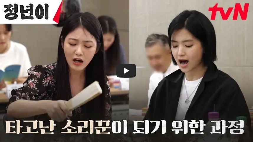 신예은 판소리 영상