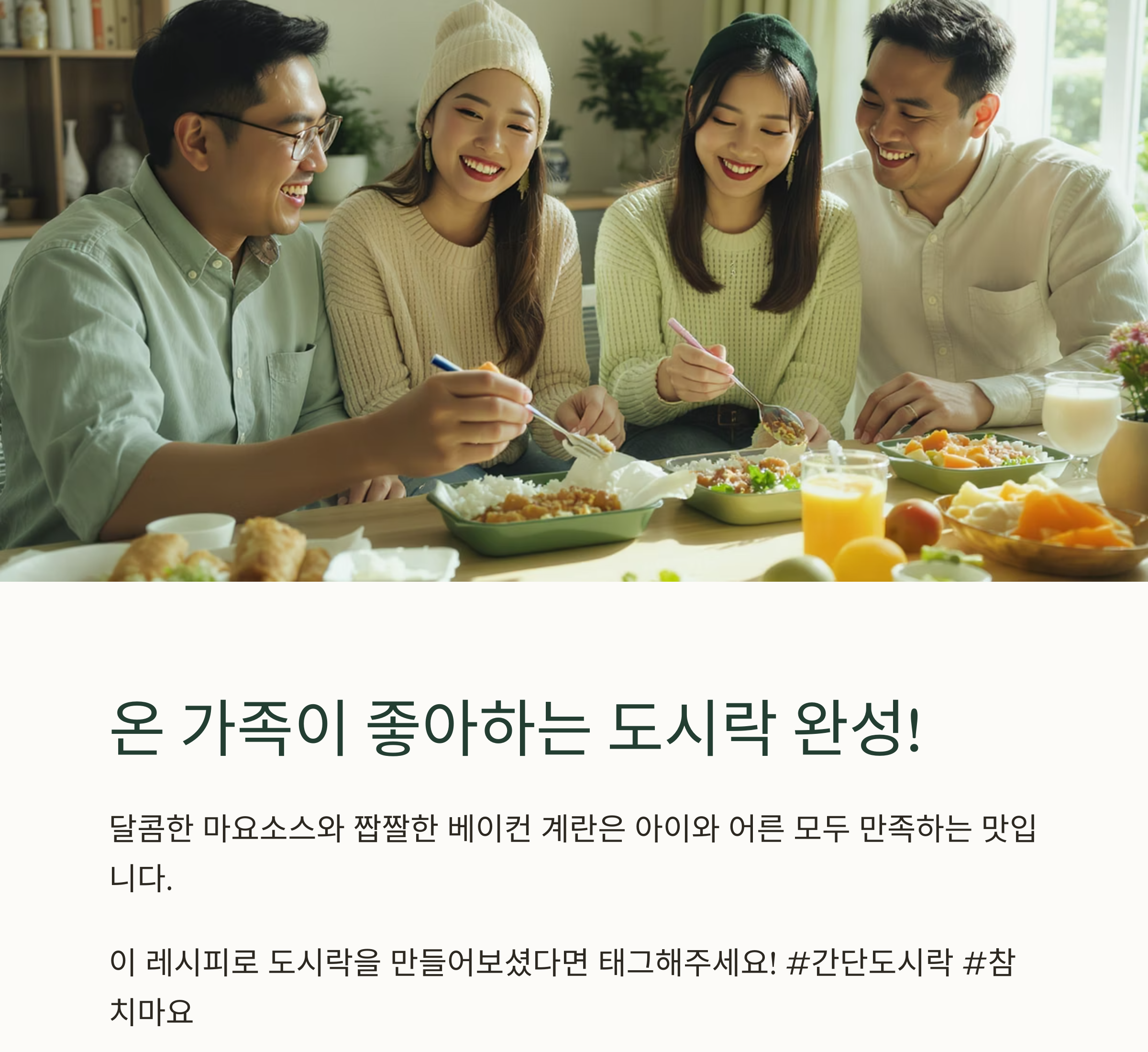 도시락 필수 메뉴, 참치마요덮밥과 베이컨 달걀말이 레시피