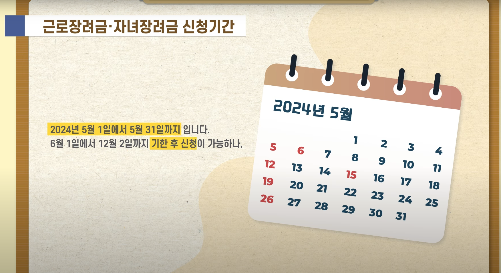 근로장려금