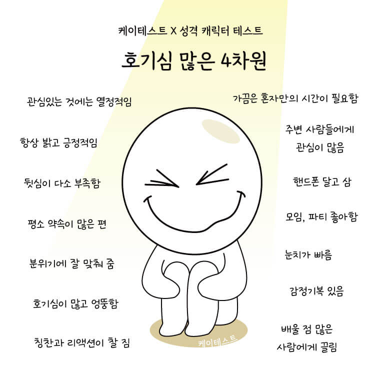 ENFJ&amp;#44; ENFP&amp;#44; ENTJ&amp;#44; ENTP