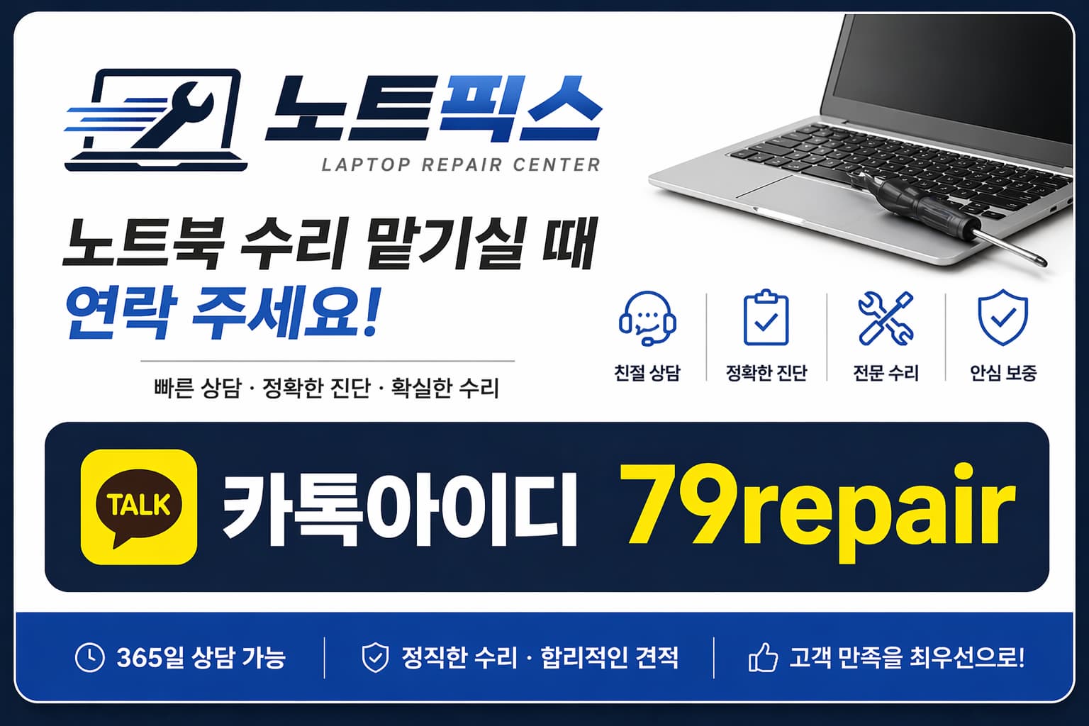 노트픽스