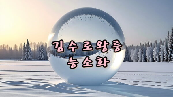 김수로왕릉 능소화 썸네일