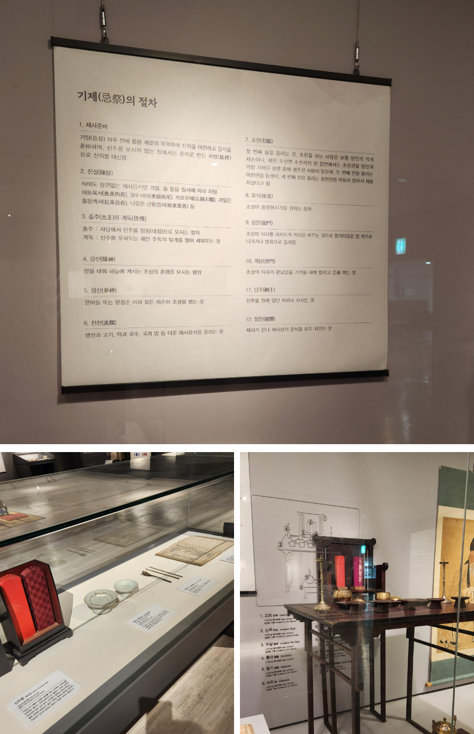 관혼상제 전시회 방문기