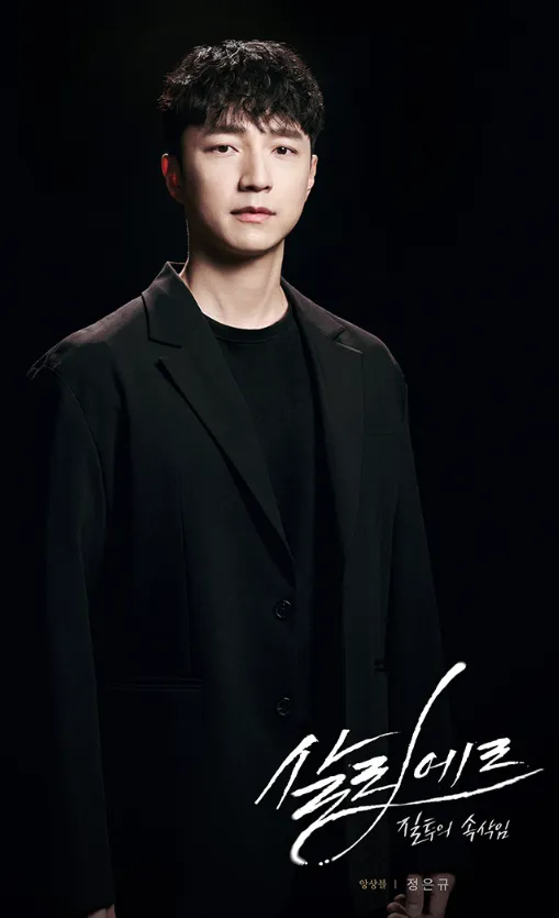 뮤지컬 살리에르 프리뷰 40% 할인 예매 캐스팅 15