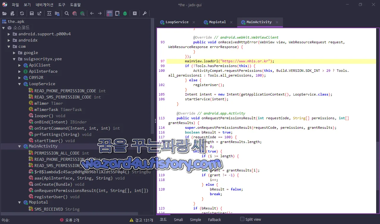 WebView를 사용하여 웹 페이지를 로드 코드