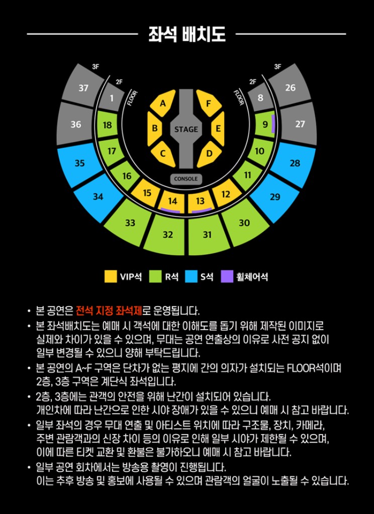 2025 현역가왕2 서울 콘서트 일정·출연진·티켓 가격