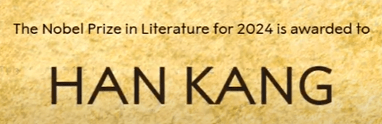 한강 노벨상 수상작가 프로필,수상내역,주요작품, 홈페이지 응원하기