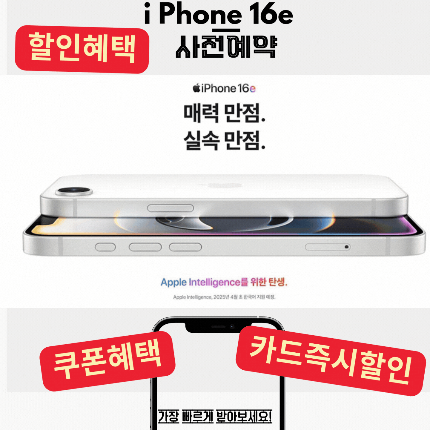 아이폰은 쿠팡