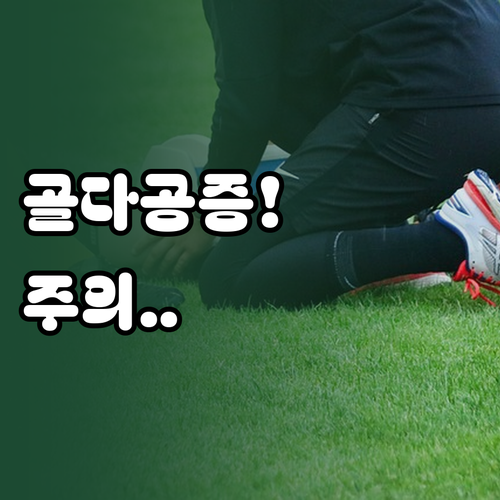 류마티스 진단 받았다면 꼭 알아야 할..