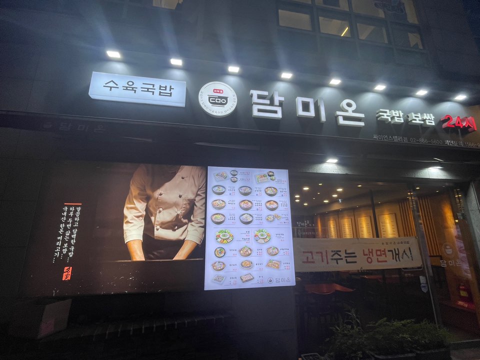 깔깔거리 먹자골목