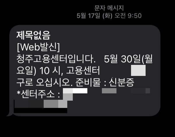 상담일자