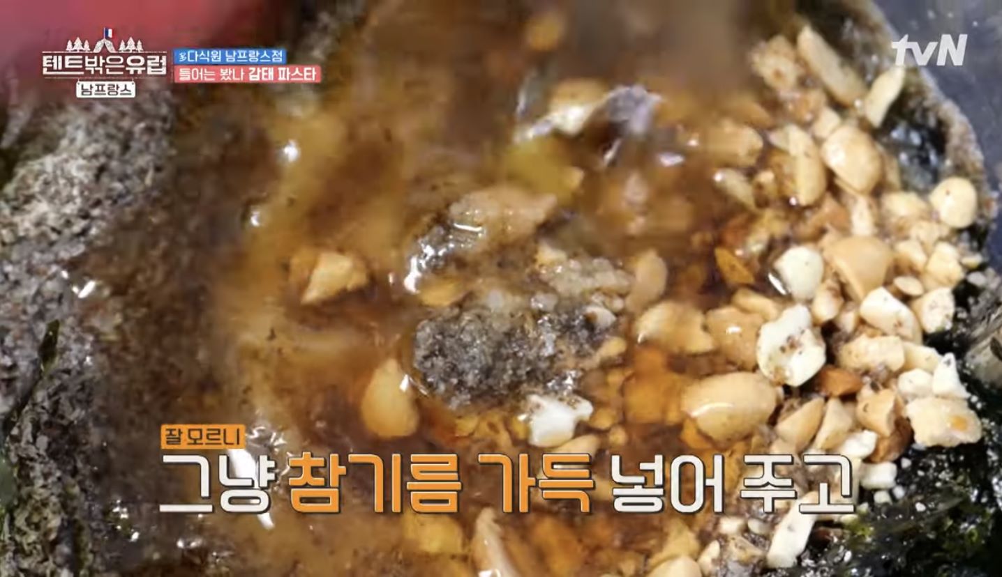 참기름넣기