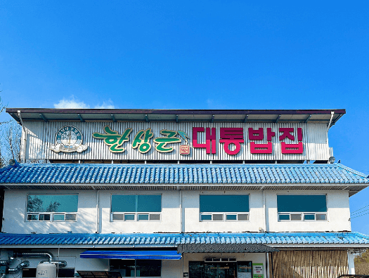 생방송투데이 죽계찜 전남 담양 고수뎐 맛집