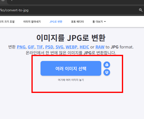 JPG 용량 줄이기 방법 (홈페이지)