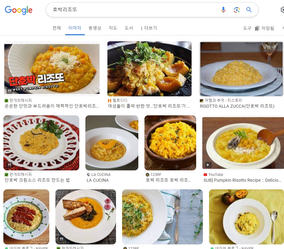 부드러운 크림 소스와 어우러진 호박 리조또 요리