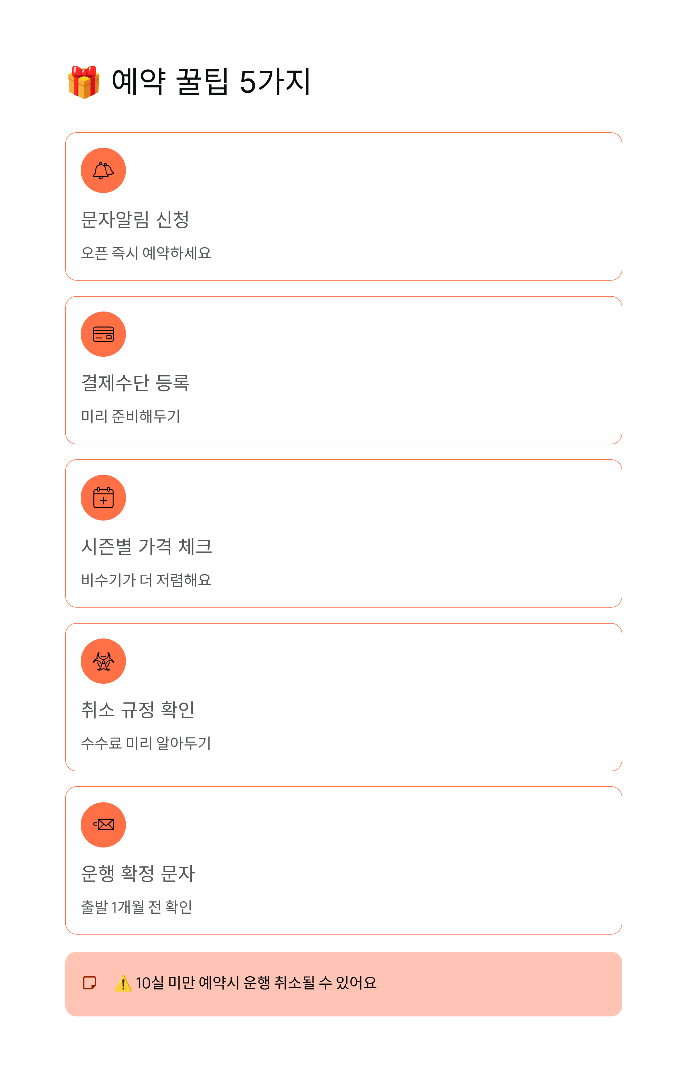 해랑열차 예약·가격·패밀리룸·코스·4인가격·부산출발 완벽 가이드