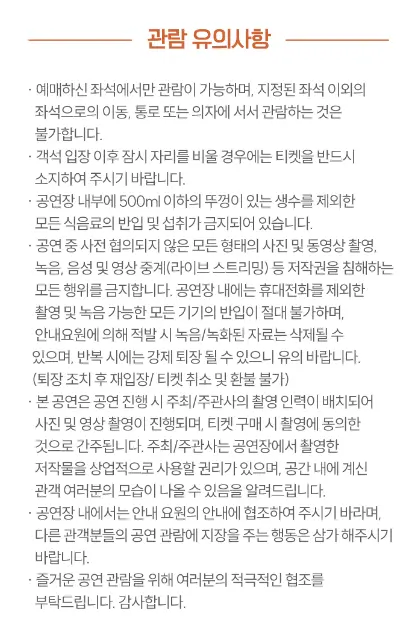 2024 THE RAMPAGE 팬미팅 예매 티켓 오픈