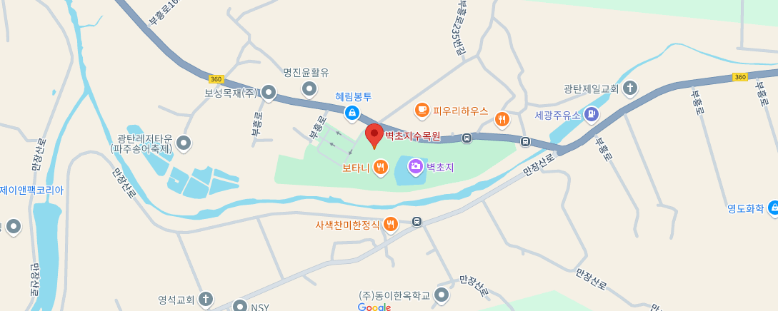 벽초지수목원 지도