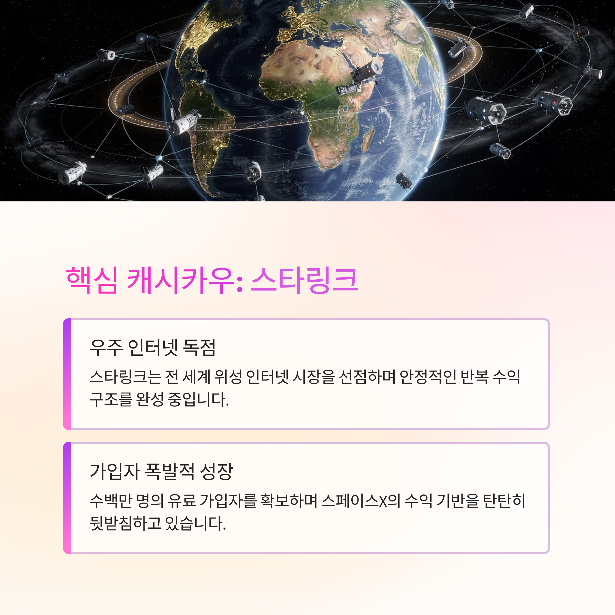 스페이스X 상장후 향후 주가 전망! 지금 알아야 할 핵심 포인트
