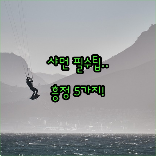 샤먼 장산완 증조안 여행 숙소와 함께..