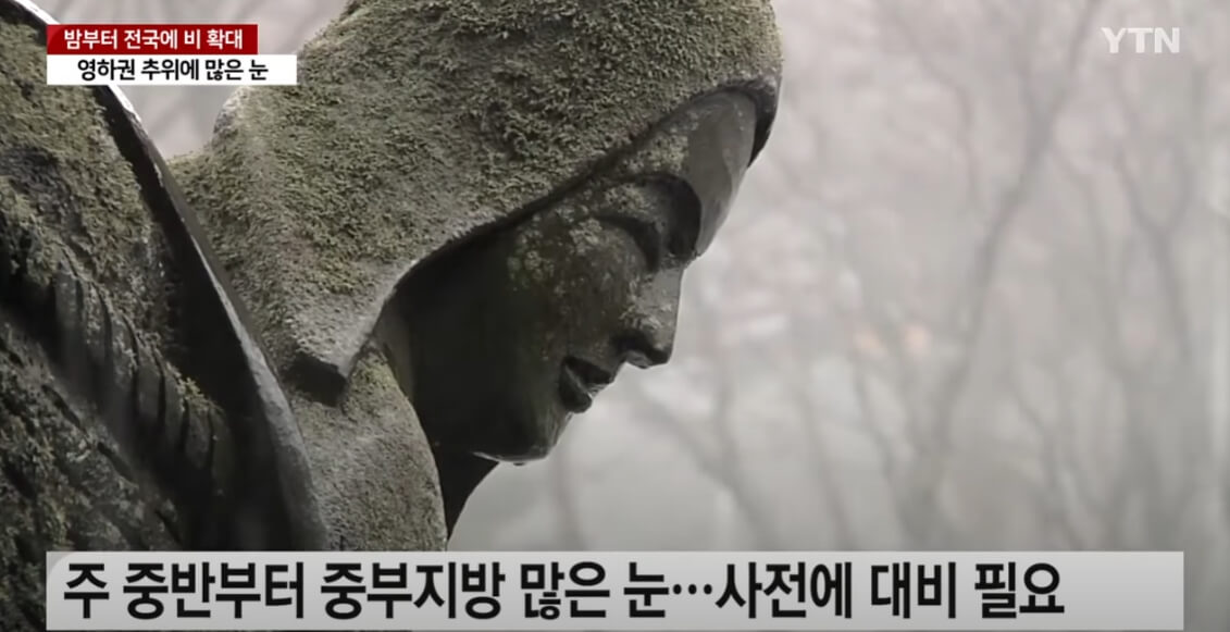 이번주날씨