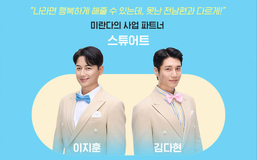 미세스 다웃파이어