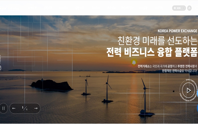 kpx 공식 홈페이지