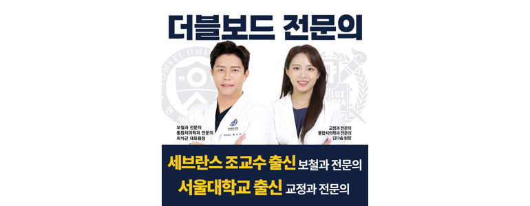 서울 중랑구 치과