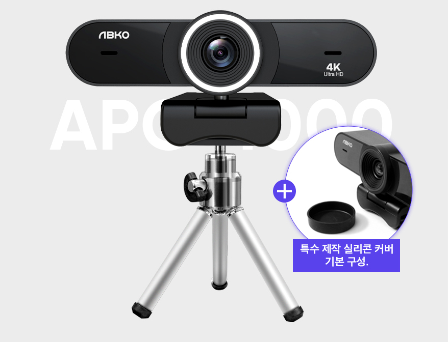 ABKO APC1000 4K UHD 웹캠