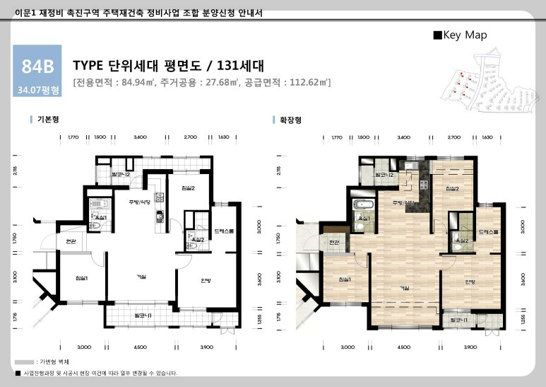 서울 동대문구 이문동 래미안 라그란데 (이문 1구역) 일반분양 청약 정보 (일정, 분양가, 입지분석)