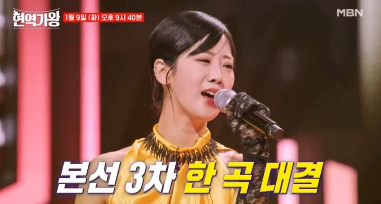 현역가왕 국민투표순위 투표하기 투표방법