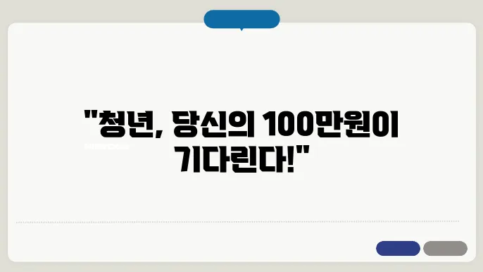경기도 청년 기본 소득 신청 관련 이미지