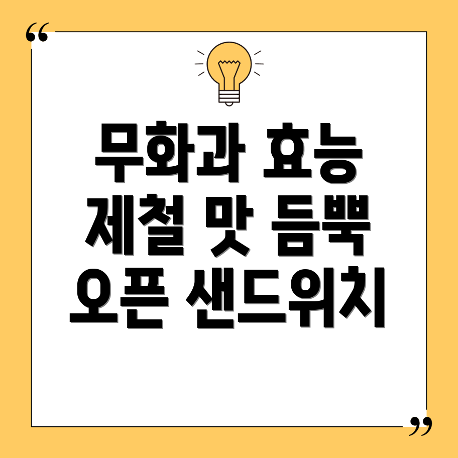 무화과