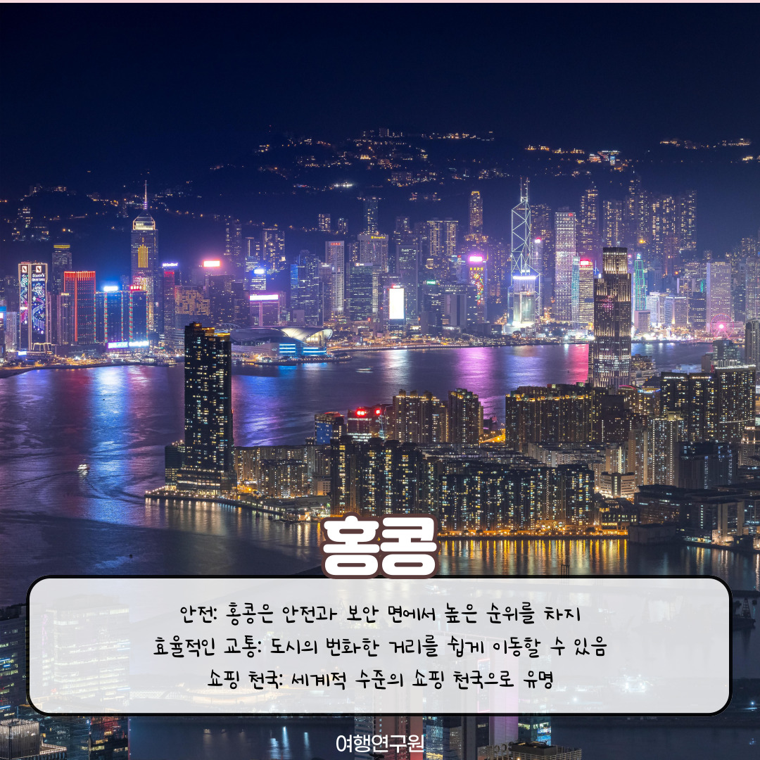 홍콩