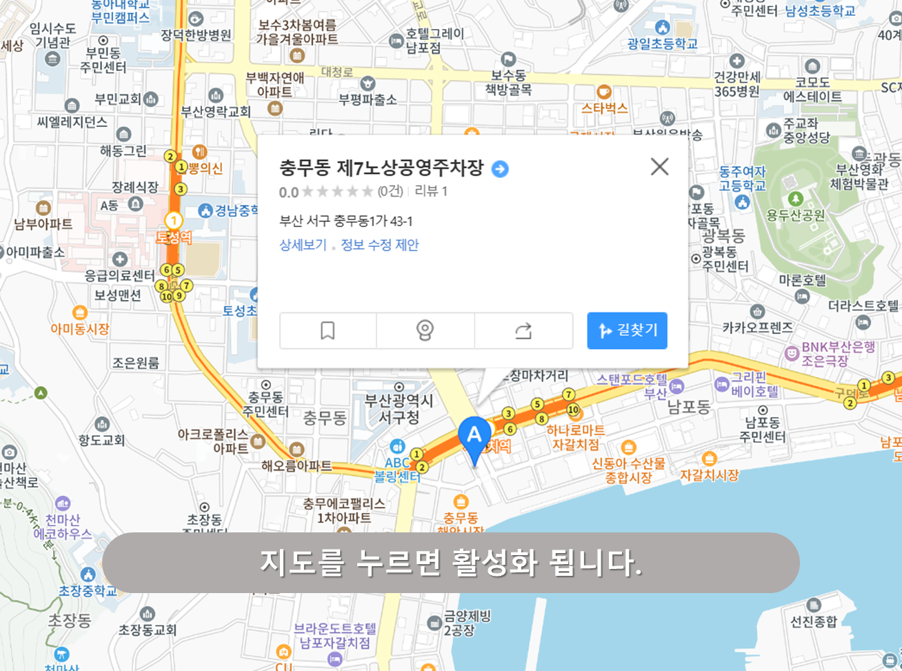 충무동 제7노상공영주차장